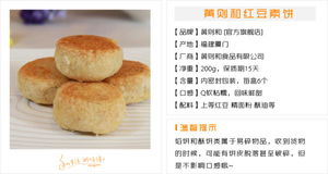 黃則和紅豆素餅 廈門(mén)鼓浪嶼的傳統(tǒng)糕點(diǎn)茶點(diǎn)